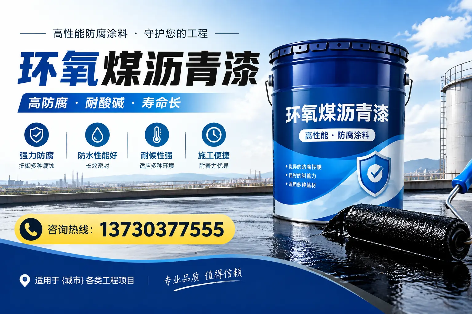 在德阳使用环氧煤沥青漆的常见误区解析