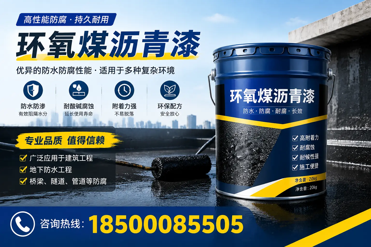 环氧煤沥青漆的储存与运输注意事项，德阳企业须知