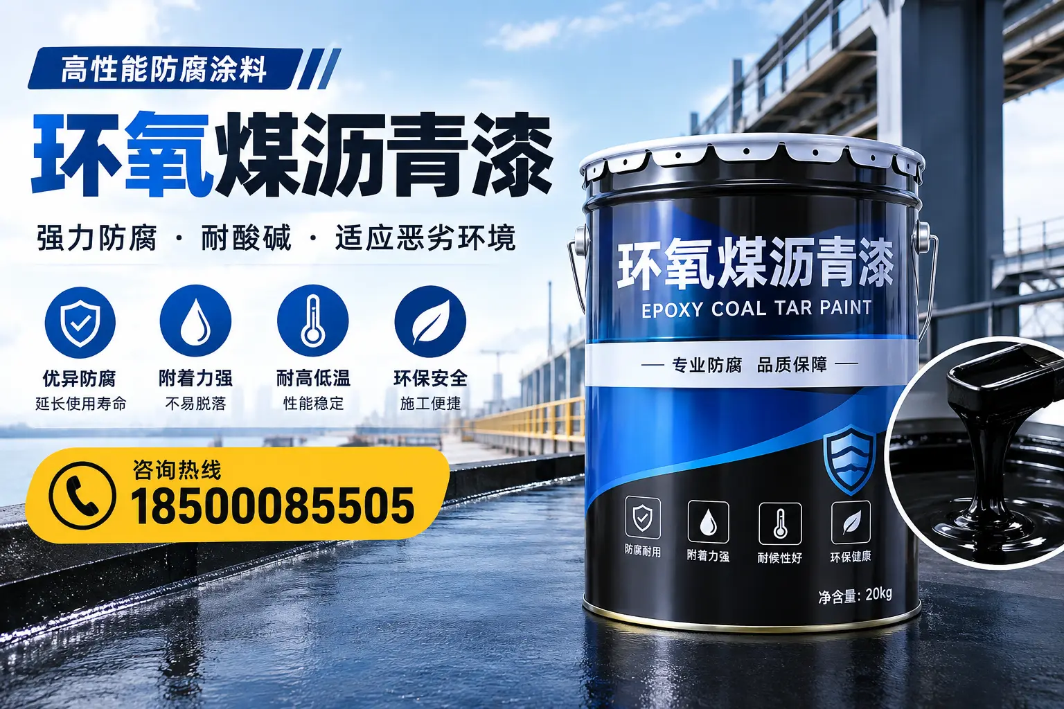 环氧煤沥青漆的市场行情：德阳地区价格走势分析