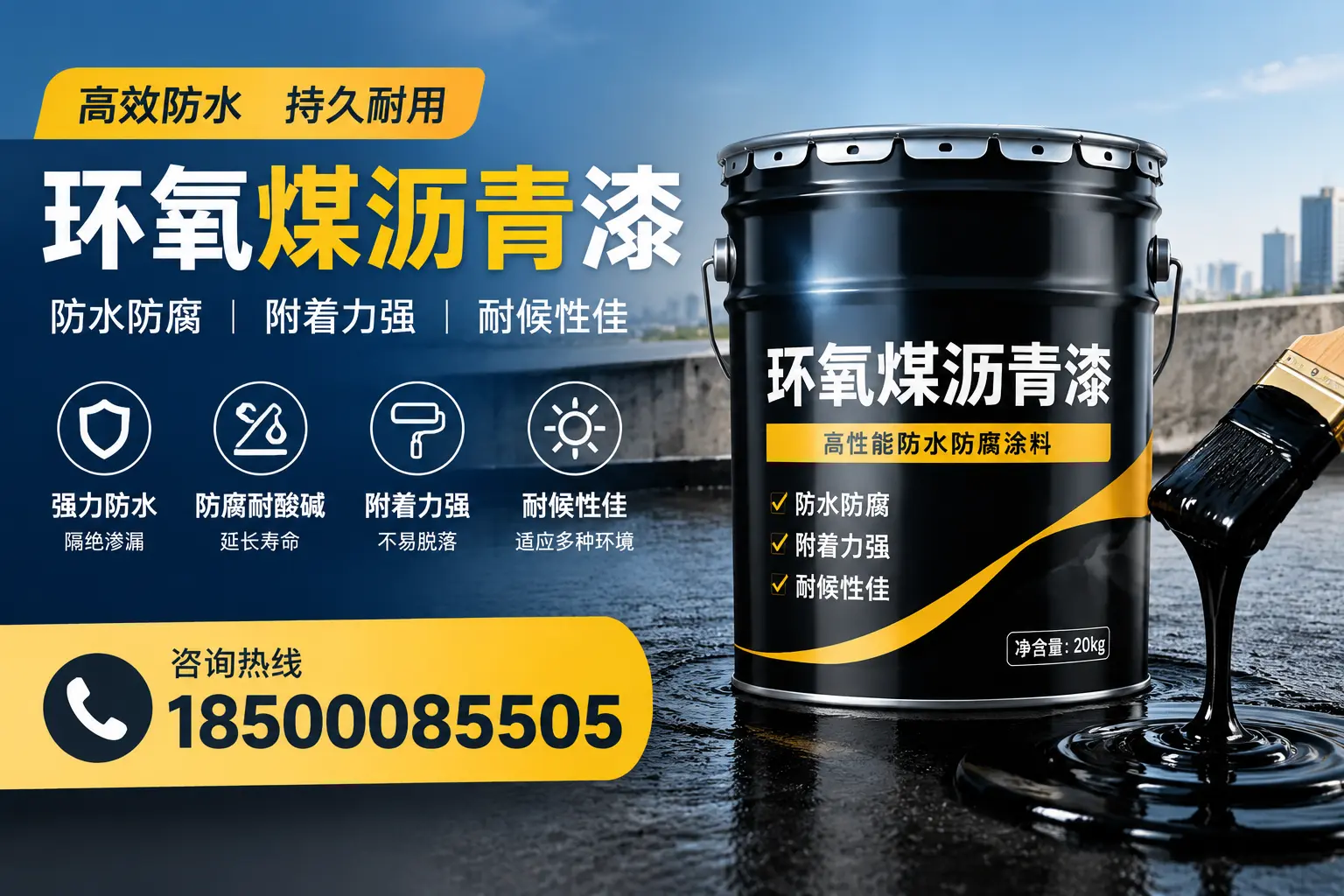 环氧煤沥青漆使用中的常见问题及解决方案，德阳用户指南